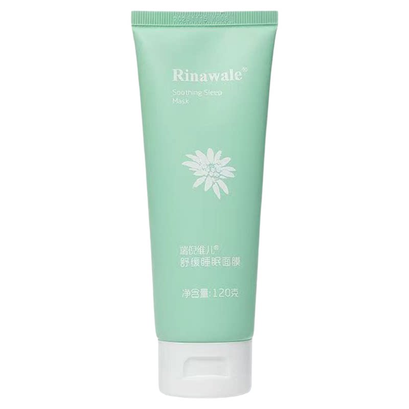 瑞倪维儿舒缓睡眠面膜官方旗舰店