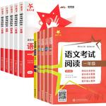 交大之星语文考试阅读三年级考试作文四年级上册五年级同步作文六年级下册小学语文一年级阅读精选真题提升阅读理解同步专项训练书