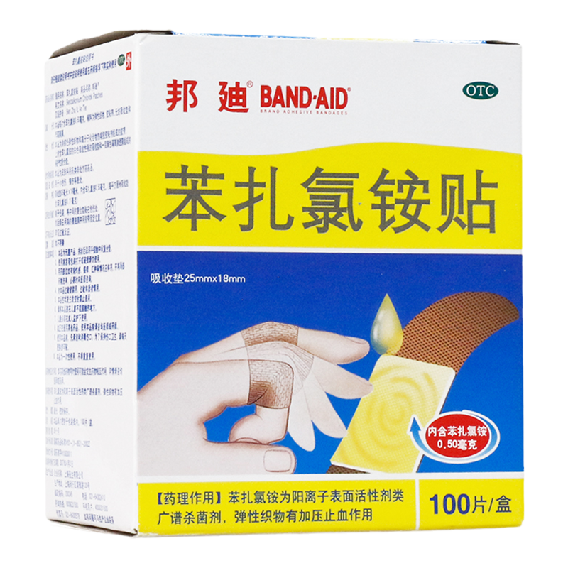 【邦迪】苯扎氯铵贴25mm*18mm*100片/盒