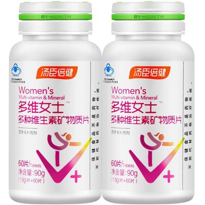 120片】汤臣倍健女士复合多种维生素全族B族矿物质vc钙片女性vb