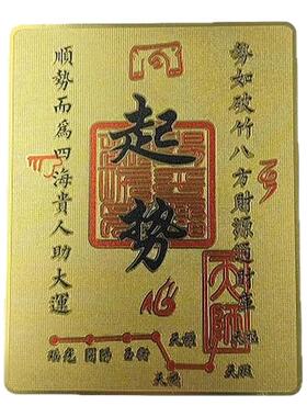 黄铜起势金卡八方来财卡表文五路财源广进手绘创意卡片男女吉祥物