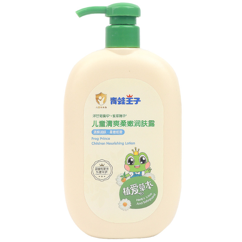 青蛙王子儿童润肤露身体乳干燥补水保湿滋润秋冬孕妇宝宝面霜清爽