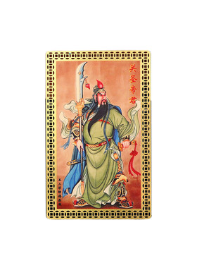 彩绘张天师萨天师玉皇大帝金卡