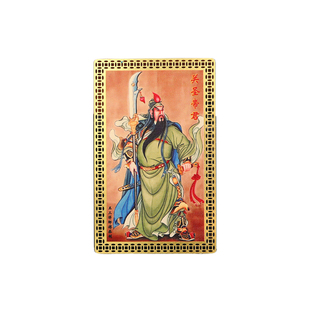 彩绘金卡张天师萨天师玉皇大帝王灵官月老关公救苦天尊雷神普化卡