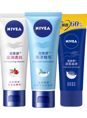 妮维雅保湿便携嫩白不油腻护手霜