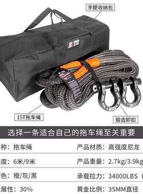 BITN汽车高强度越野脱困自救援耐磨加粗尼龙防冲断弹力拖车绳自驾