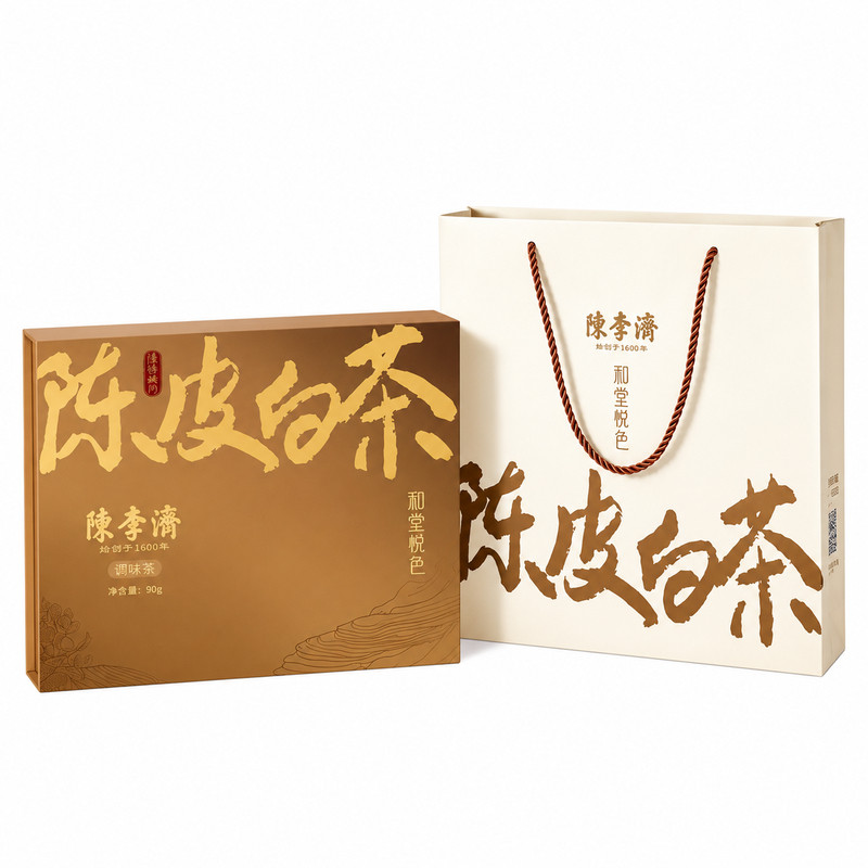 陈李济陈皮白茶礼龙珠礼盒装中秋