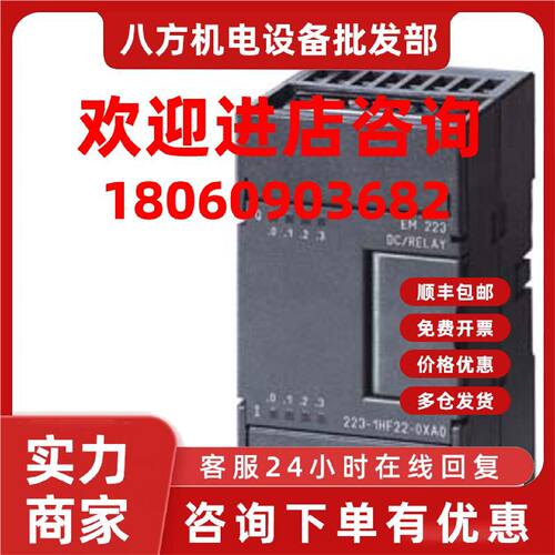 议价6ES72231BM220XA0西门子S7-200数字量输入输出6ES7223-1BM22-