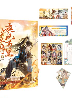 单本任选】古人很潮系列全套24本