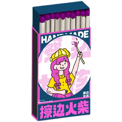 青闫擦边火柴原创香薰蜡烛专用礼物彩色头艺术雪茄点火点烟器工具