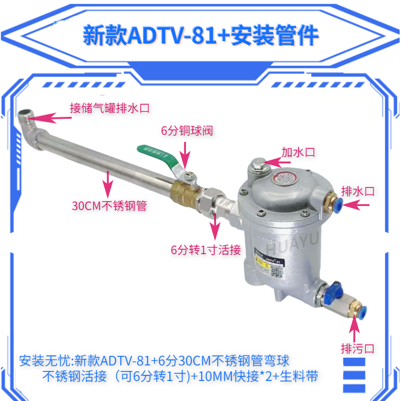 储气罐空压机自动排水器新款ADTV-81气动式抗堵节能免维护疏水阀