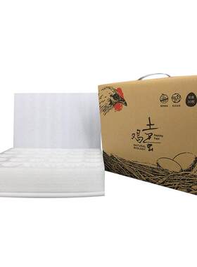 鸡蛋托快递专用珍珠棉不易碎