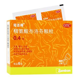 司百得 精氨酸布洛芬颗粒6包牙痛痛经头痛止痛流感发热退烧退热药