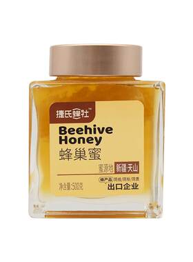 捷氏蜂巢500g山花农家自产土