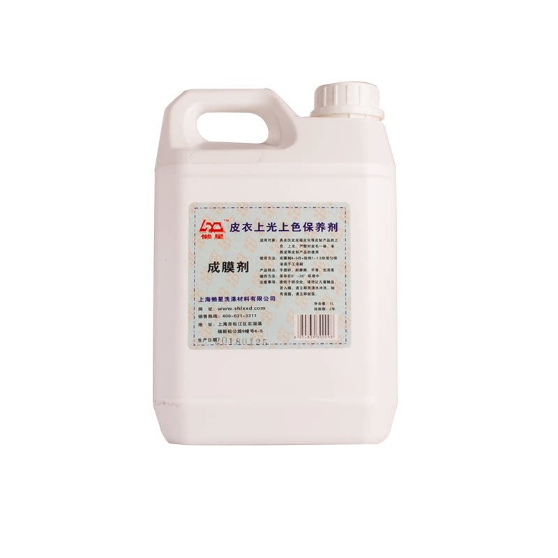 懒星皮革成膜剂2.5L上光上色护理保养干洗剂真皮沙发皮衣皮具翻新
