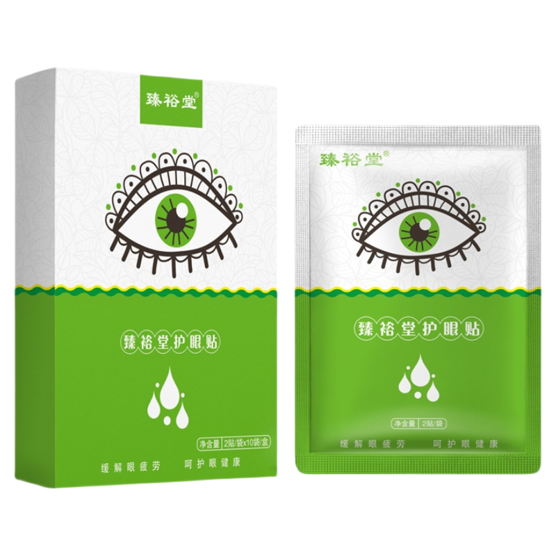 正品眼贴臻裕堂护眼贴缓解眼疲劳