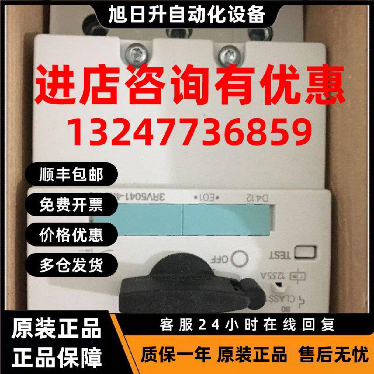 议价西门子马达保护开关 电动机断路器3RV1041-4MA10 80-100A原装