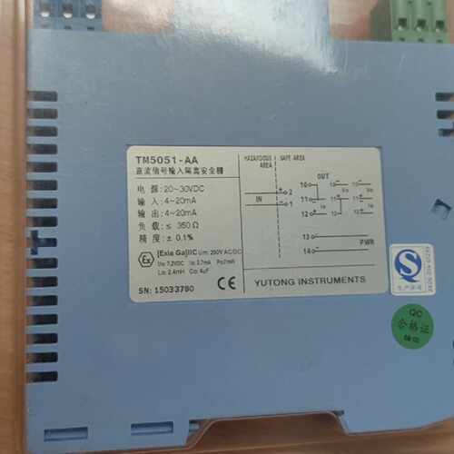 宇通变送器电流输入隔离安全栅TM5051-AA拍前询价下单