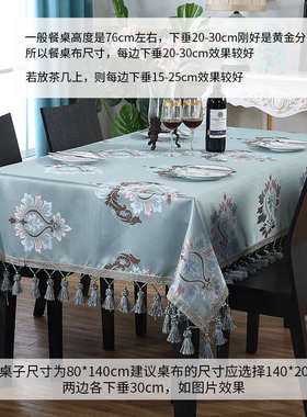 欧式餐桌布长方形高级感家用蓝色桌垫布艺高档奢华茶几椭圆形台布