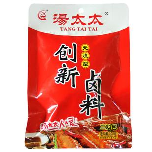 汤太太创新卤料包3袋 无渣五香牛肉卤水味配方商用全五香卤肉料包