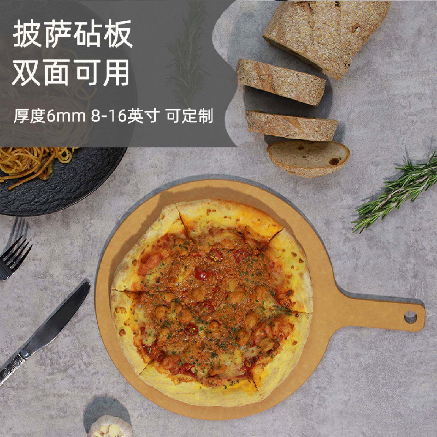 A披萨店木纤维披萨板切饼牛排砧板防霉披萨盘面包薄托盘木质制菜