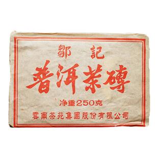 2000年邹记7562普洱熟茶 老茶砖干仓陈香药香口粮茶 云南茶苑集团