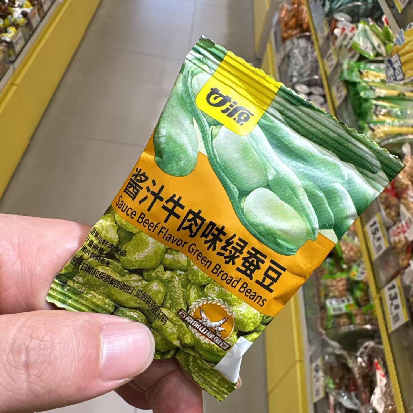 零食优选很忙甘源酱汁牛肉味绿蚕豆坚果炒货年货休闲点心解馋小吃
