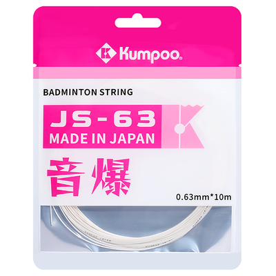 日本进口高弹耐久强球音