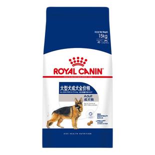 【自营】皇家狗粮大型犬成犬全价粮德牧金毛营养通用粮GR26/15kg