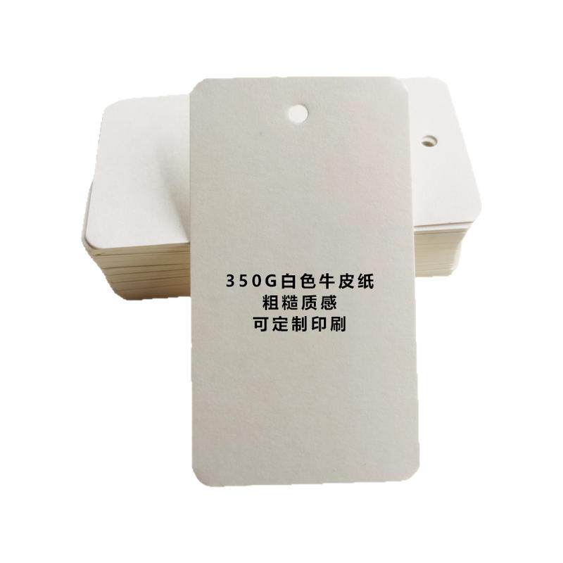 吊牌定制服装标签定制白牛皮纸