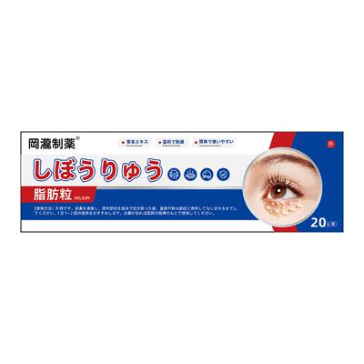 手臂脂肪粒去除神器胳膊上小疙瘩毛囊炎儿童毛囊炎毛孔堵塞疏通膏