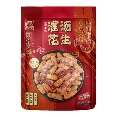 田园猎手灌汤花生非遗工艺小包装