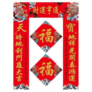 春节春联大门大福字对联别墅农村自建房门贴2026马年新年过年车库