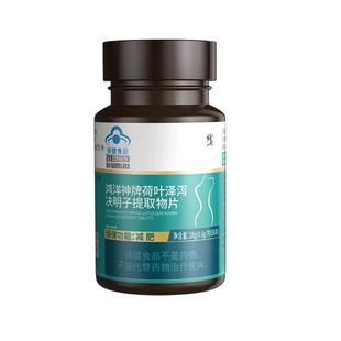 【阿里健康自营】修正白芸豆EGCG瘦身片0.6g/片*30片