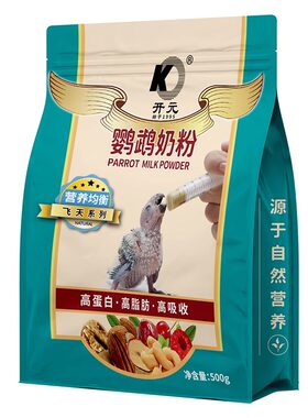 开元牌牡丹鹦鹉奶粉手养玄凤鹦鹉
