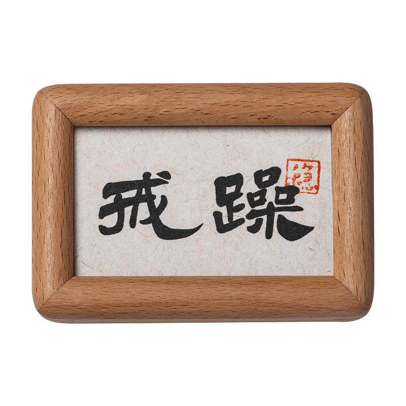 入手戒燥摆台，开启沉稳生活