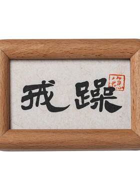 入手戒燥摆台，开启沉稳生活