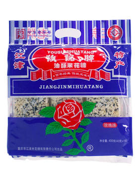 重庆特产正宗江津玫瑰牌米花糖