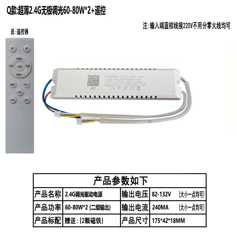 智能led驱动电源吸顶水晶灯镇流器2.4G遥控灯风扇灯W三色无极调光