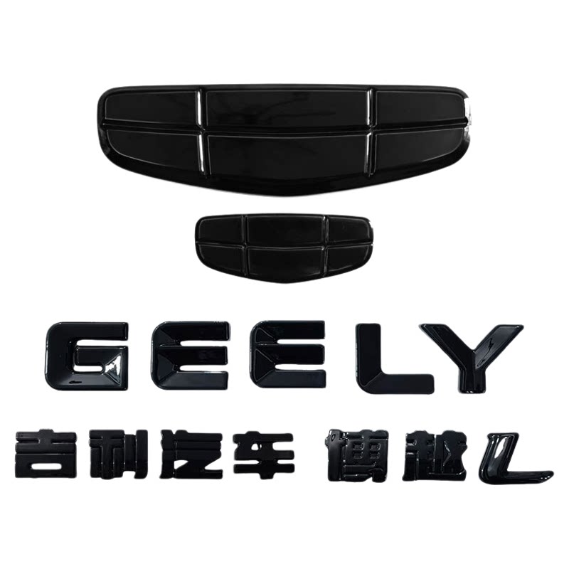 25-26款吉利博越L第四代黑化车标后字母标改装件装饰贴汽车用品