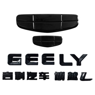 25-26款吉利博越L第四代黑化车标后字母标改装件装饰贴汽车用品