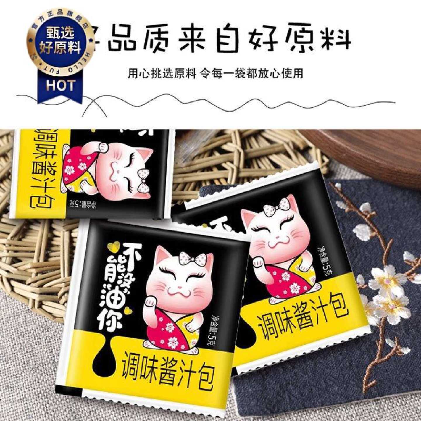 外卖小包酱汁5克装餐馆饭店专用小袋外卖调味品酱汁