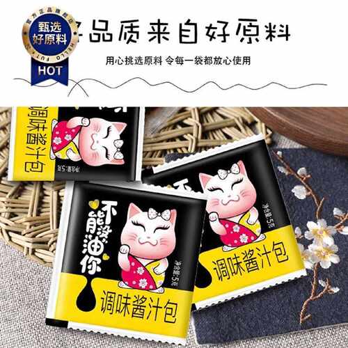 外卖小包酱汁5克装800包餐馆饭店专用小袋外卖调味品酱汁