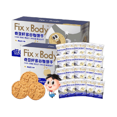 旺旺低GI奇亚籽谷物饼干160g*2盒