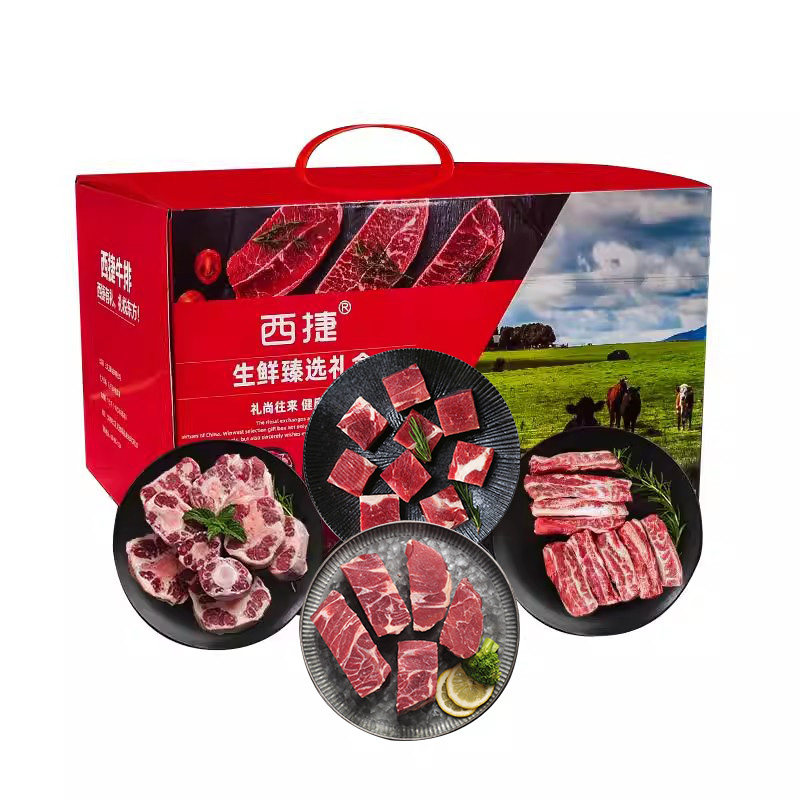 西捷进口原切6斤牛肉新年礼盒