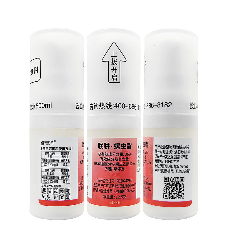 倍青净36%联肼螺虫乙酯红蜘蛛