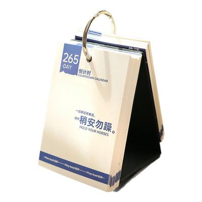 可以玩365天的倒计时台历