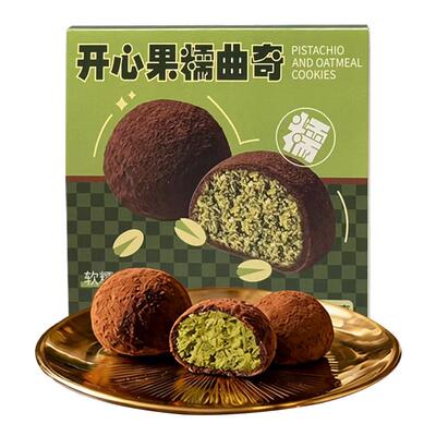 韩国排队王迪拜软曲奇克力风味