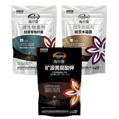 防根腐套餐枯草芽孢哈茨木霉矿源