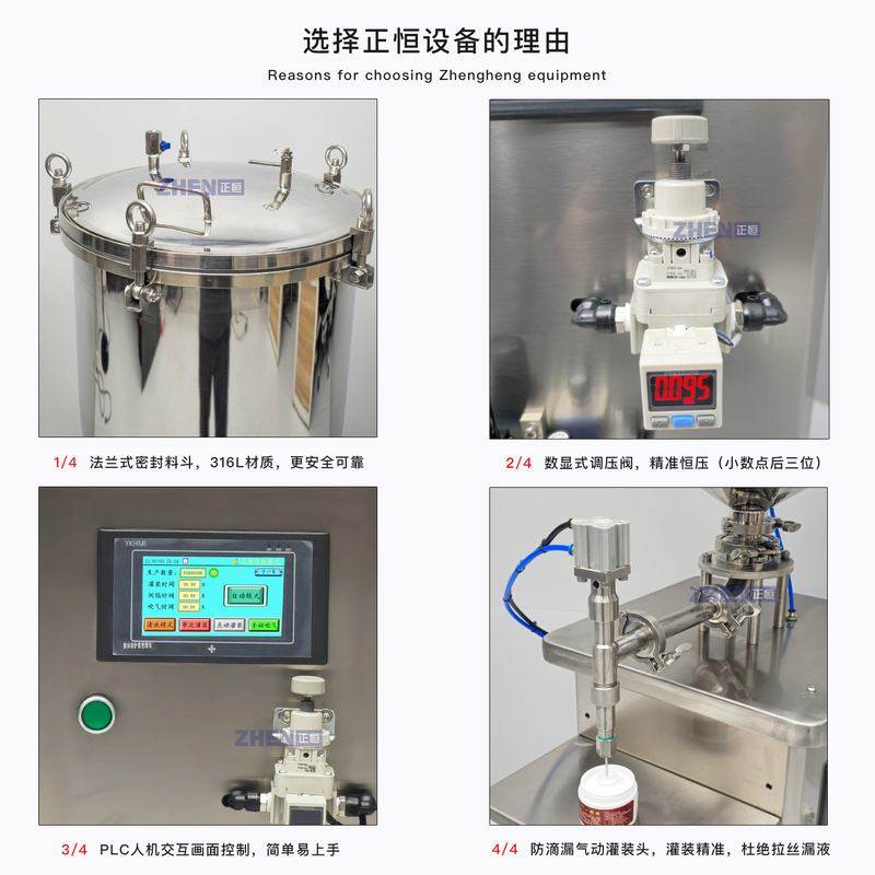 正恒ZH-DY半自动压力灌装机 粘稠膏体灌装机 凝胶睫毛膏灌装机
